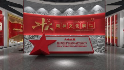 现代二十大党建展厅3D模型下载
